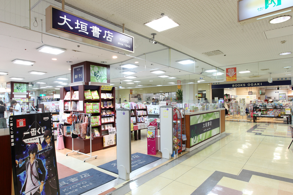 京都ファミリー店 大垣書店