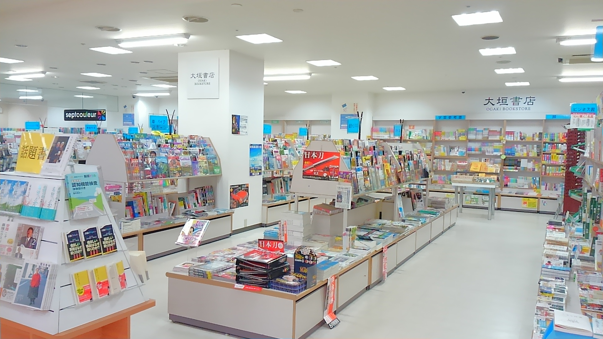 大垣書店 創立70年を迎え 京都府下を中心に39店舗を展開する大垣書店