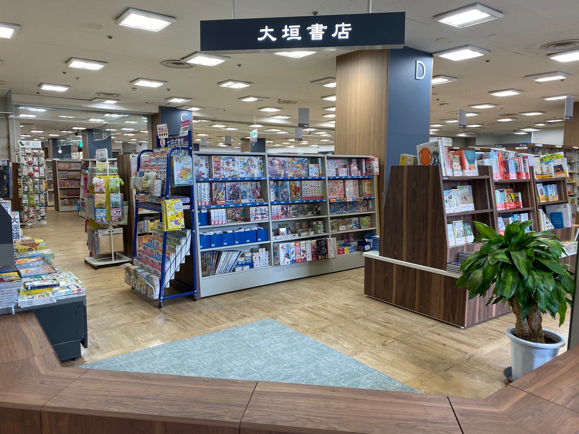 京都ファミリー店 大垣書店 大垣書店