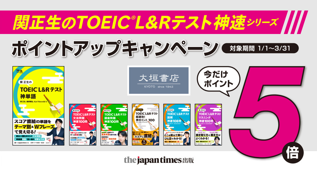 無料 関正生のTOEIC® LRテスト 神速100問シリーズ 2冊 econet.bi